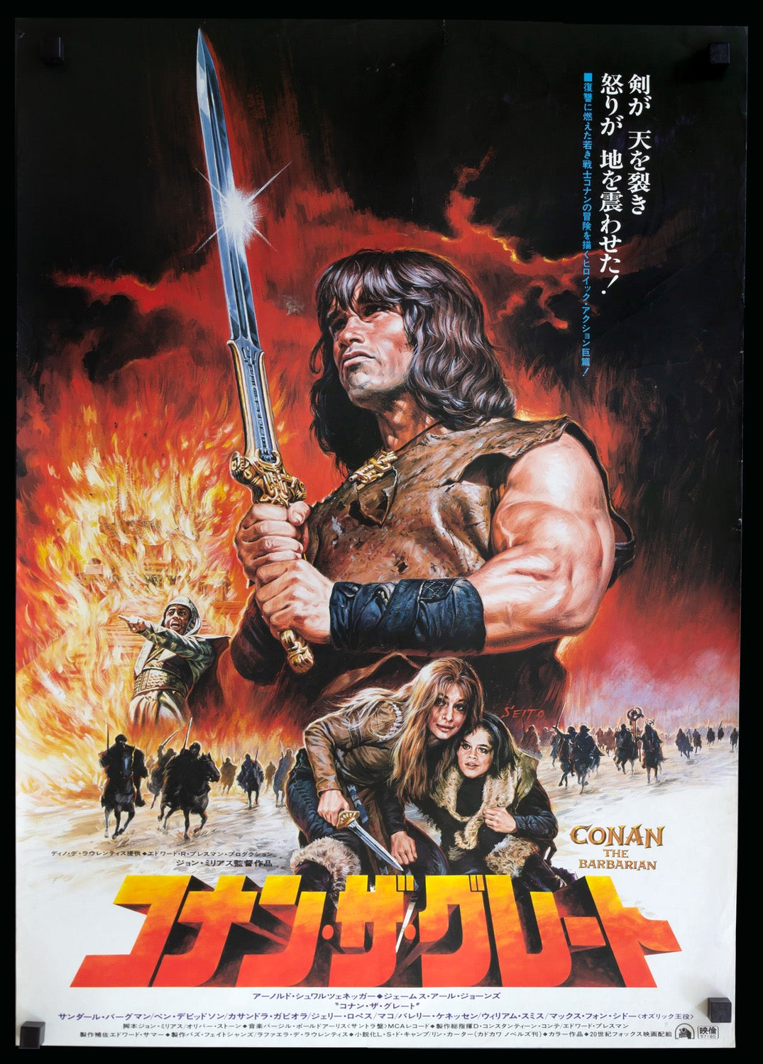 Conan the Barbarian (1982) original movie poster for sale at Original Film Art - Vintage Movie Posters