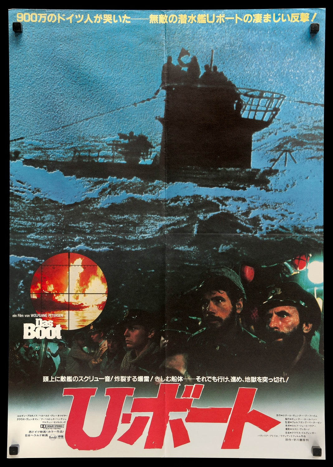 Das Boot (1981) original movie poster for sale at Original Film Art - Vintage Movie Posters