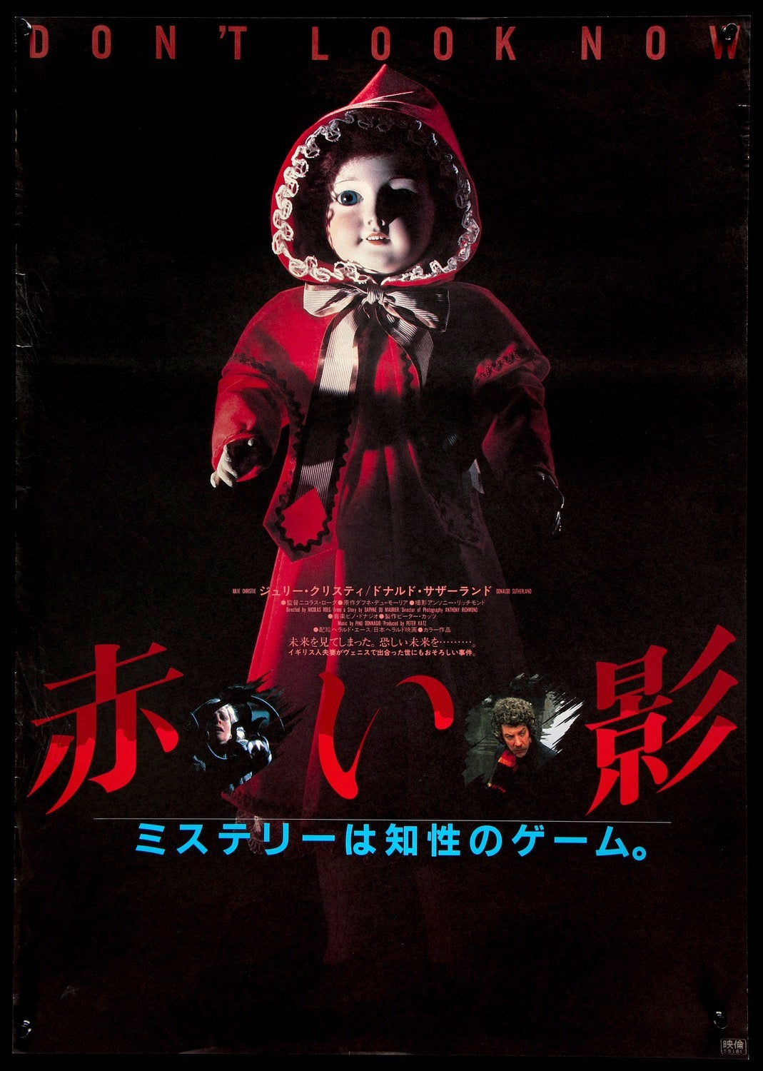 Don't Look Now (1973) original movie poster for sale at Original Film Art - Vintage Movie Posters