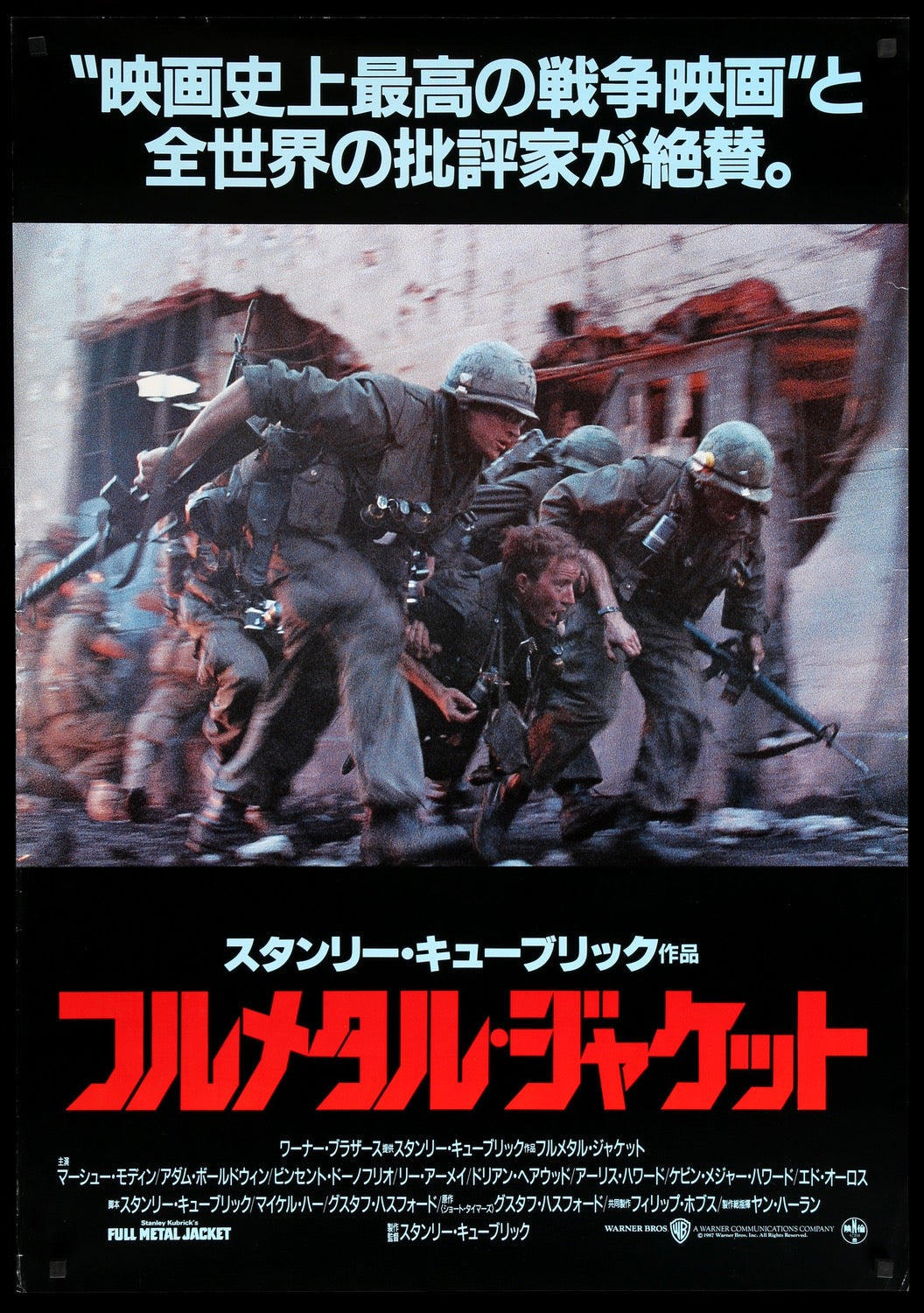 Full Metal Jacket (1987) original movie poster for sale at Original Film Art - Vintage Movie Posters