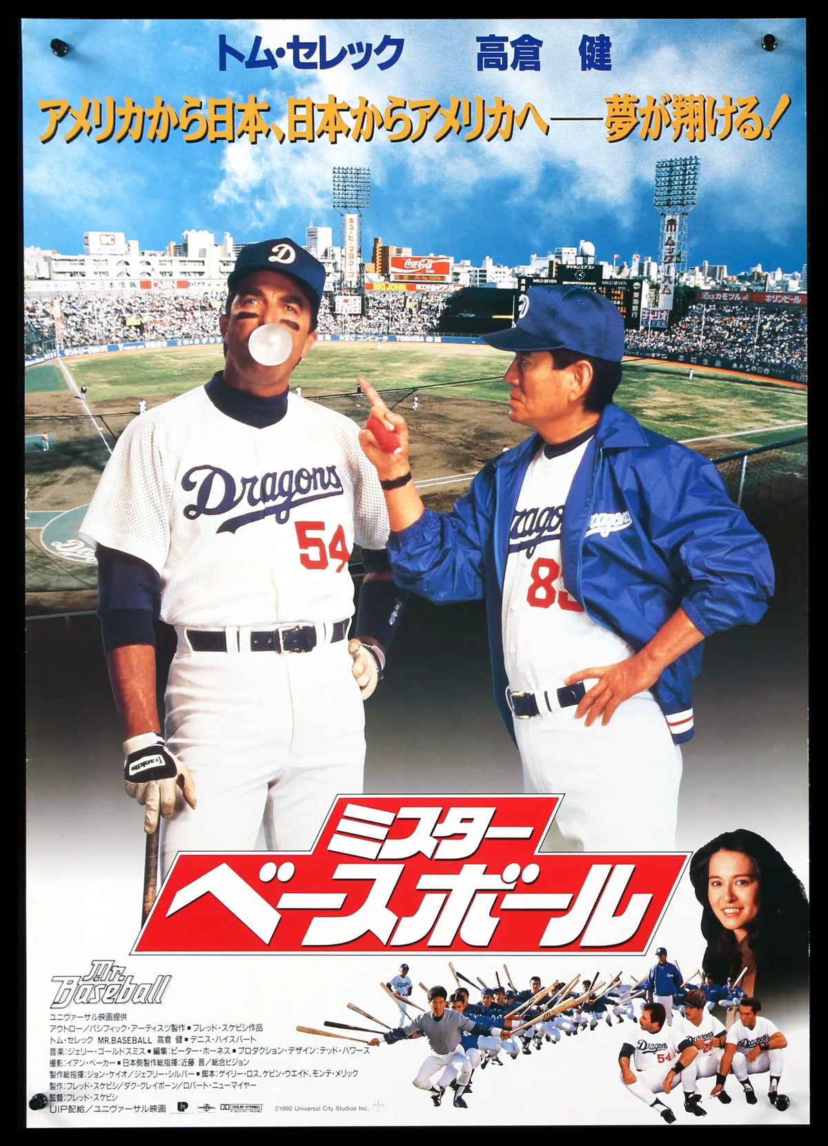 Mr. Baseball (1992) original movie poster for sale at Original Film Art - Vintage Movie Posters