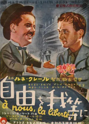 A Nous La Liberte (1931) original movie poster for sale at Original Film Art - Vintage Movie Posters