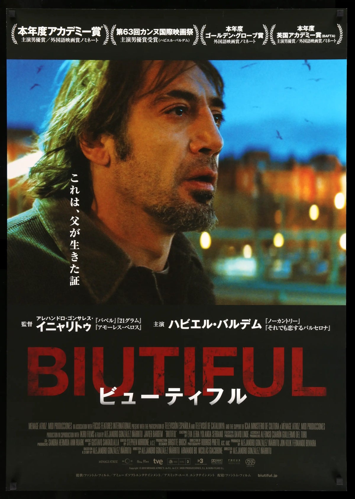 Biutiful (2010) original movie poster for sale at Original Film Art - Vintage Movie Posters