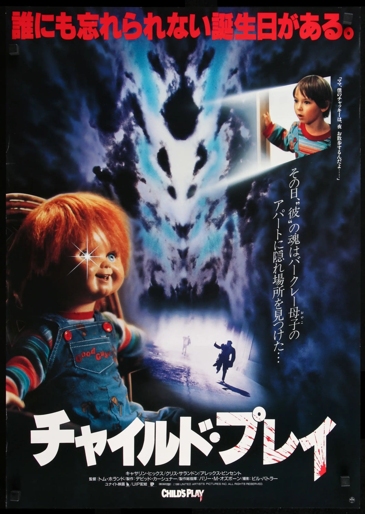 Child&#39;s Play (1988) original movie poster for sale at Original Film Art - Vintage Movie Posters