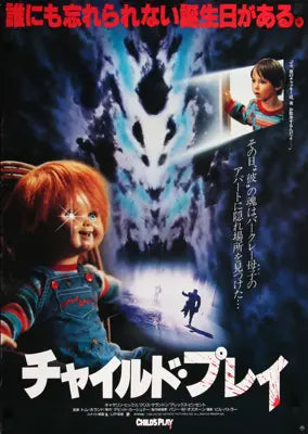 Child's Play (1988) original movie poster for sale at Original Film Art - Vintage Movie Posters