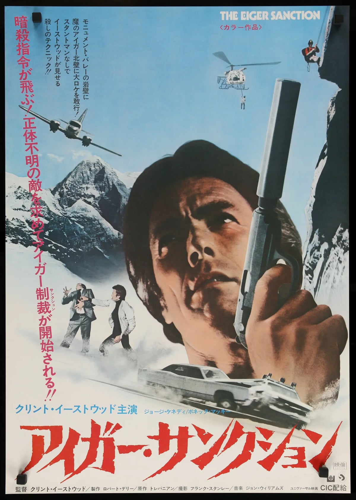 Eiger Sanction (1975) original movie poster for sale at Original Film Art - Vintage Movie Posters