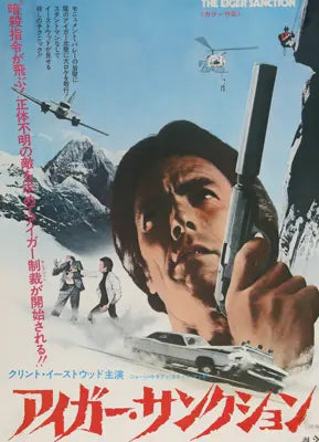 Eiger Sanction (1975) original movie poster for sale at Original Film Art - Vintage Movie Posters