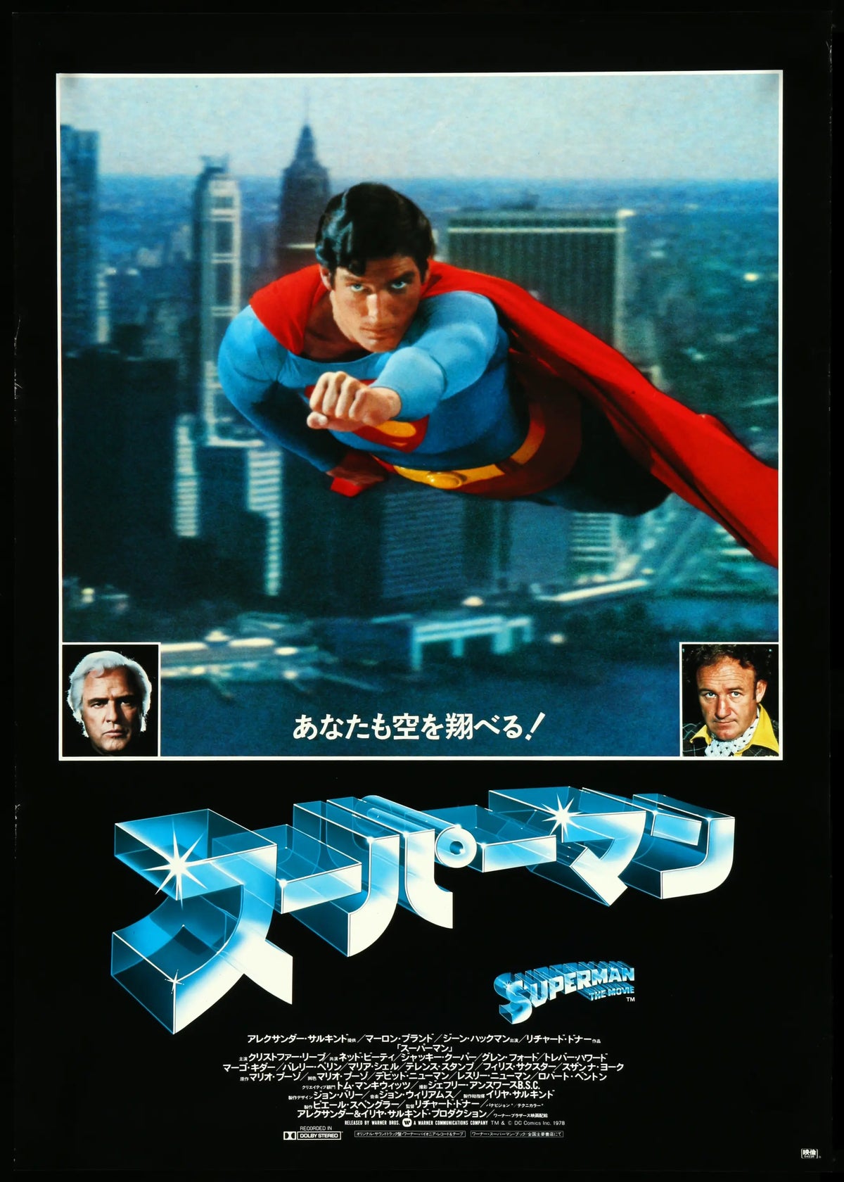 Superman: The Movie (1978) original movie poster for sale at Original Film Art