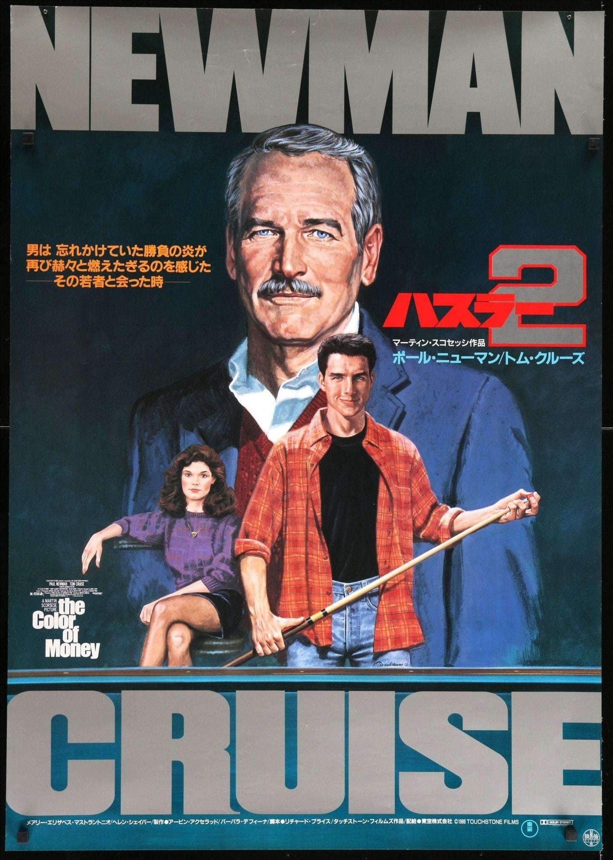 Color of Money (1986) original movie poster for sale at Original Film Art - Vintage Movie Posters