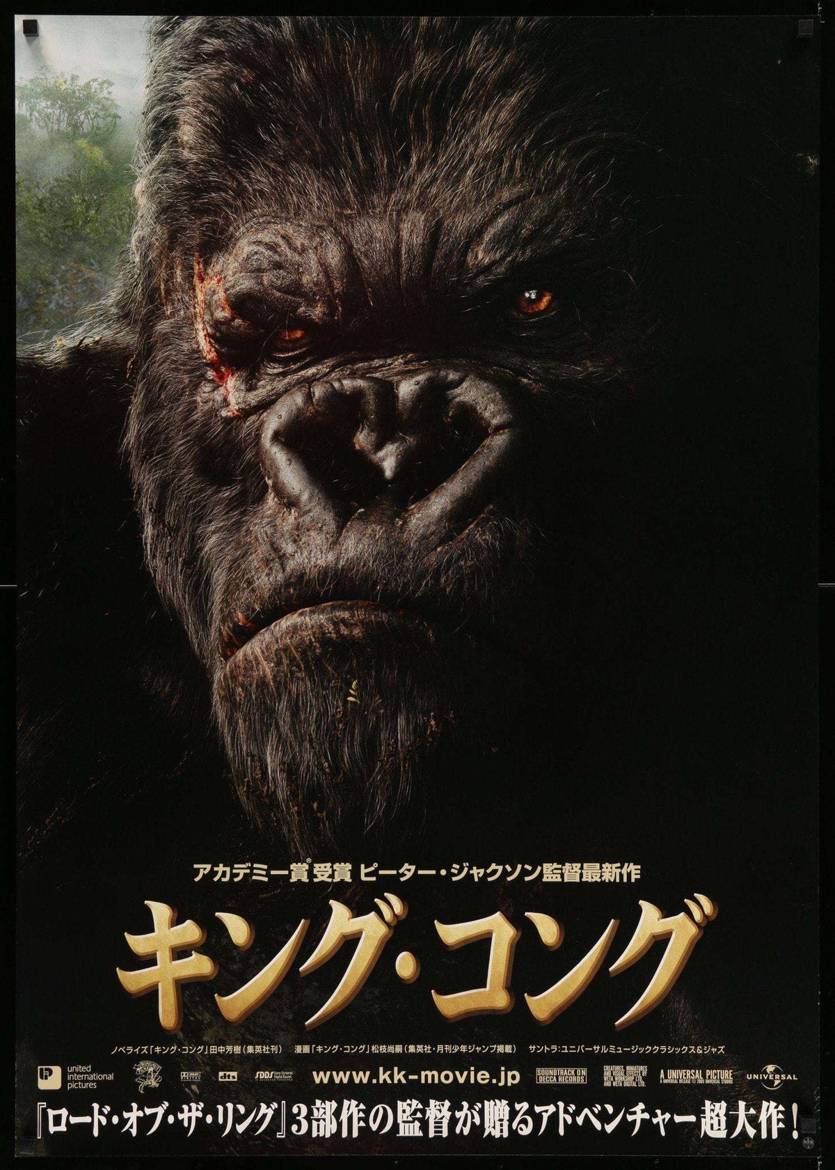King Kong (2005) original movie poster for sale at Original Film Art - Vintage Movie Posters