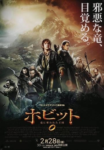 Hobbit: The Desolation of Smaug (2013) original movie poster for sale at Original Film Art - Vintage Movie Posters