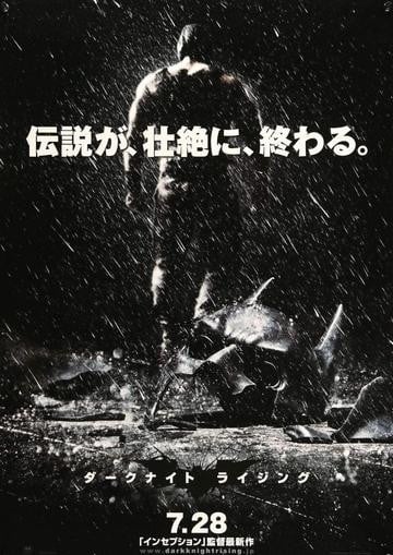 Dark Knight Rises (2012) original movie poster for sale at Original Film Art - Vintage Movie Posters
