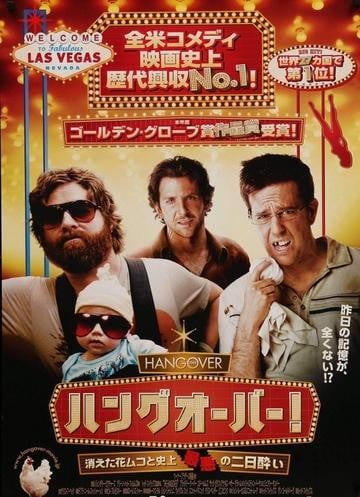 Hangover (2009) original movie poster for sale at Original Film Art - Vintage Movie Posters