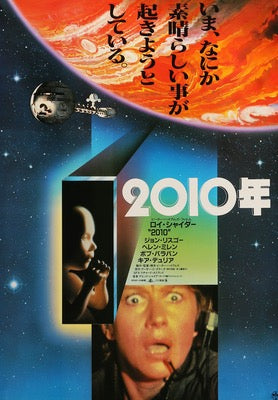 2010: The Year We Make Contact (1984) original movie poster for sale at Original Film Art