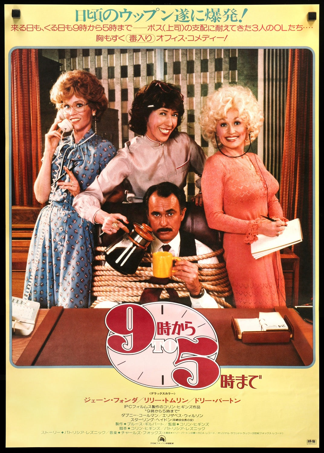 9 to 5 (1980) original movie poster for sale at Original Film Art