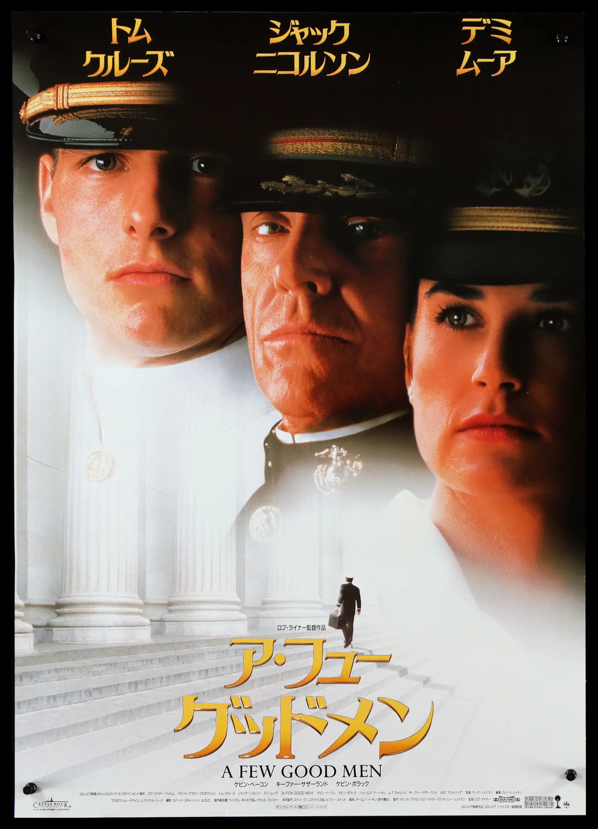 Few Good Men (1992) original movie poster for sale at Original Film Art