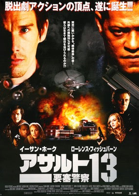 Assault on Precinct 13 (2005) original movie poster for sale at Original Film Art