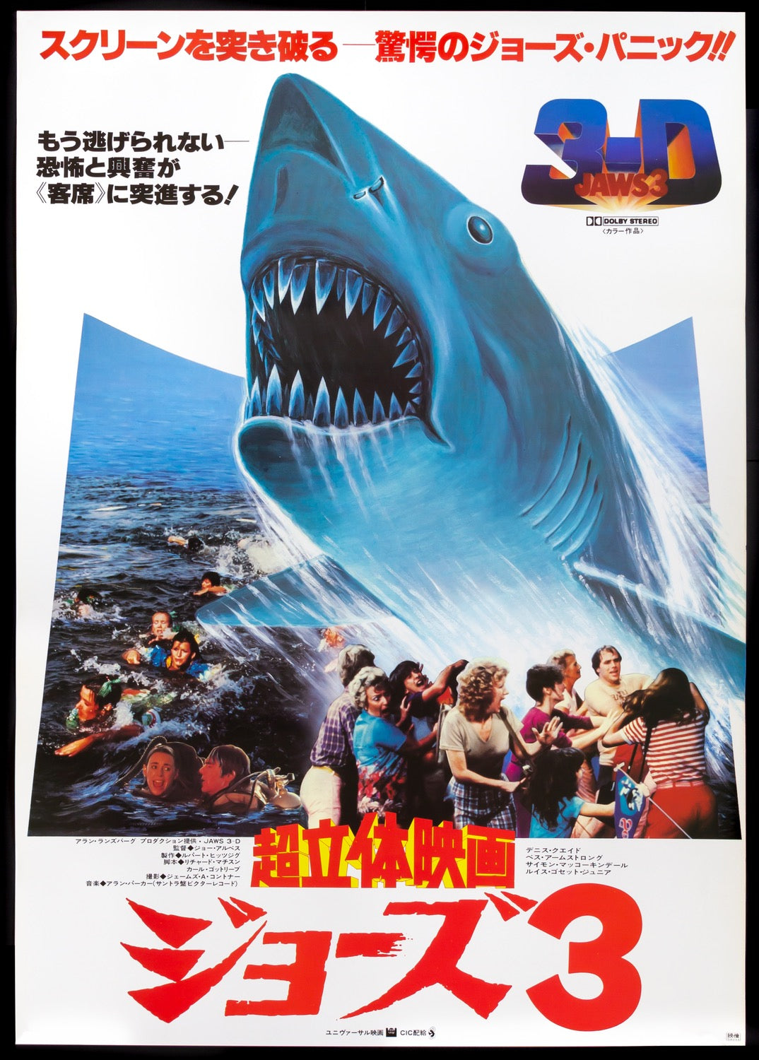Jaws 3 (1983) original movie poster for sale at Original Film Art - Vintage Movie Posters