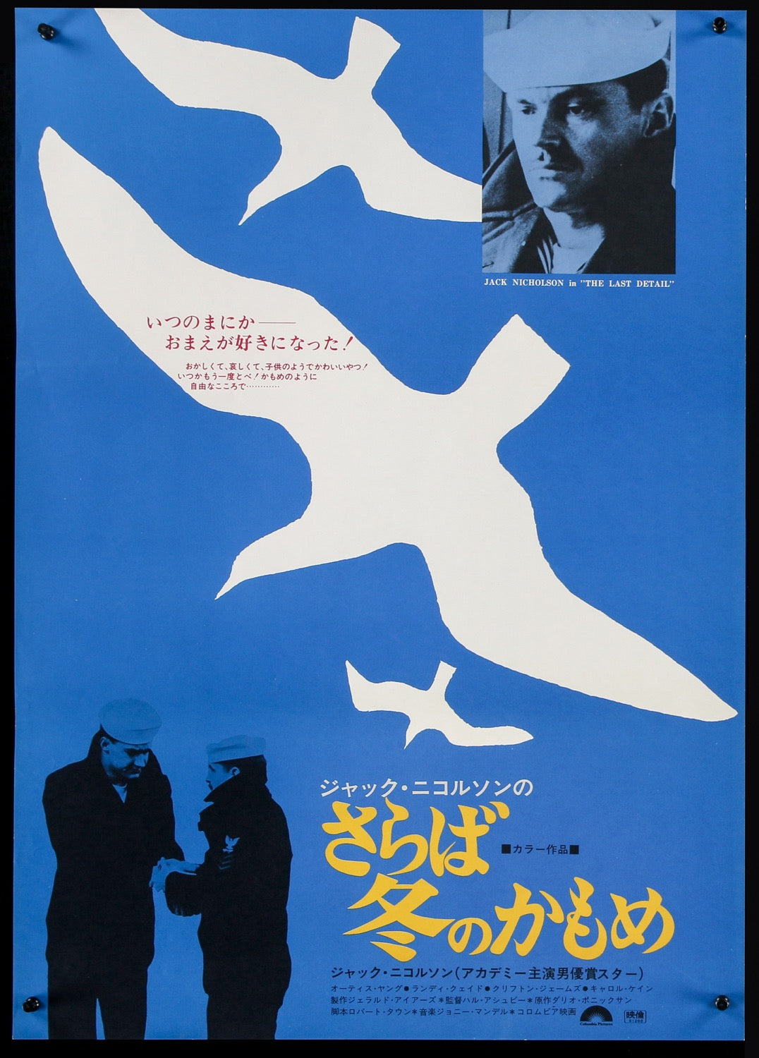 Last Detail (1973) original movie poster for sale at Original Film Art