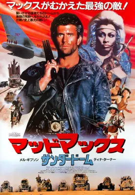 Mad Max Beyond Thunderdome (1985) original movie poster for sale at Original Film Art - Vintage Movie Posters