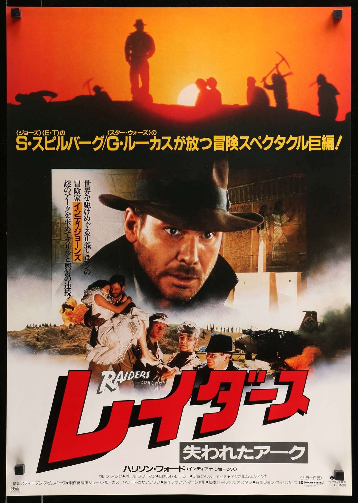 Raiders of the Lost Ark (1981) original movie poster for sale at Original Film Art