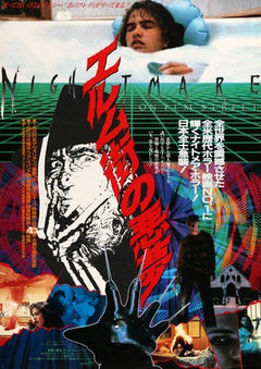 a_nightmare_on_elm_street_1984