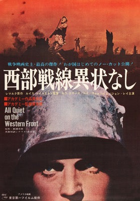 All Quiet on the Western Front (1930) original movie poster for sale at Original Film Art - Vintage Movie Posters