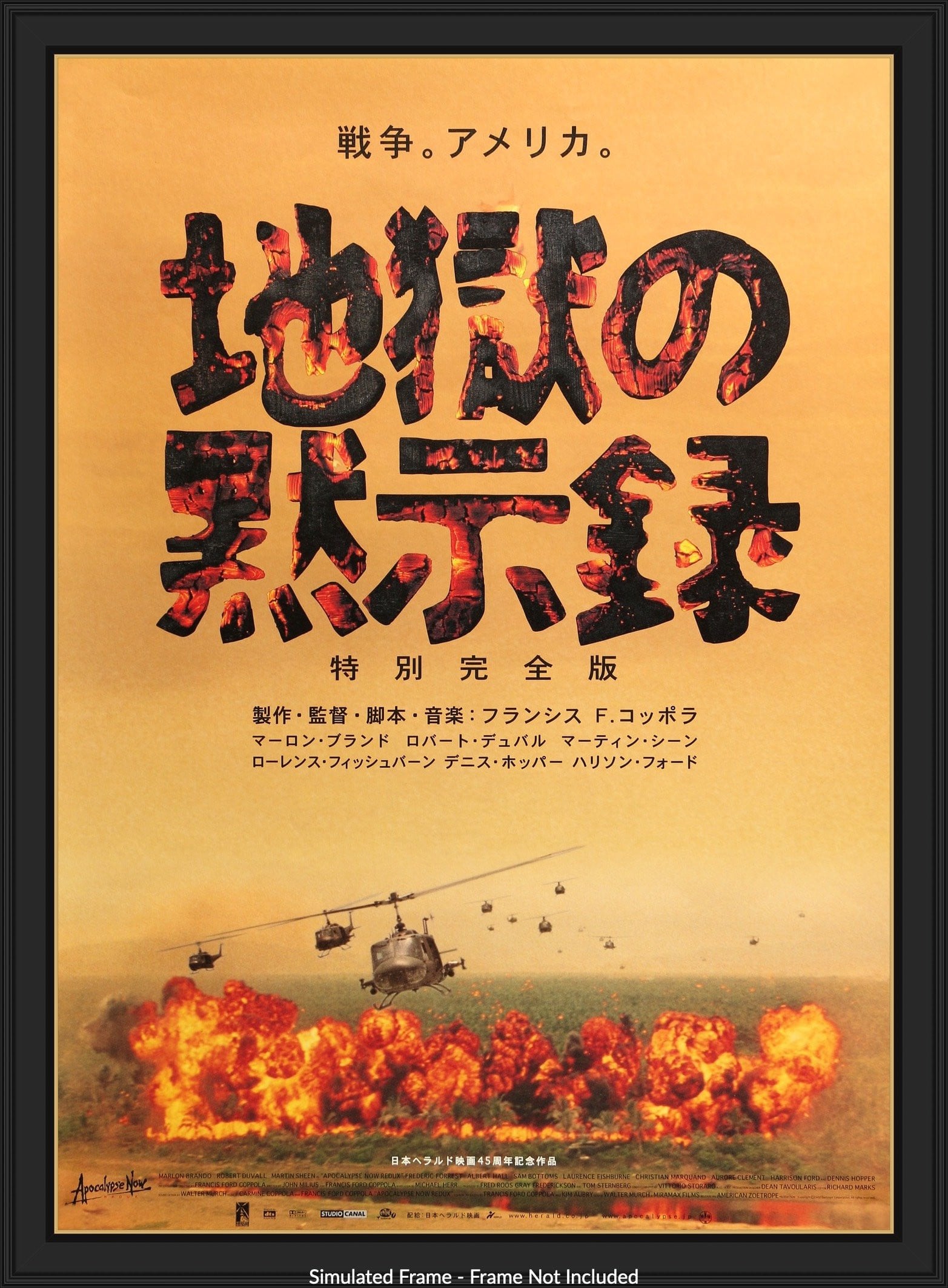 Apocalypse Now (1979) original movie poster for sale at Original Film Art