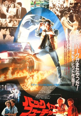 Back To the Future (1985) original movie poster for sale at Original Film Art