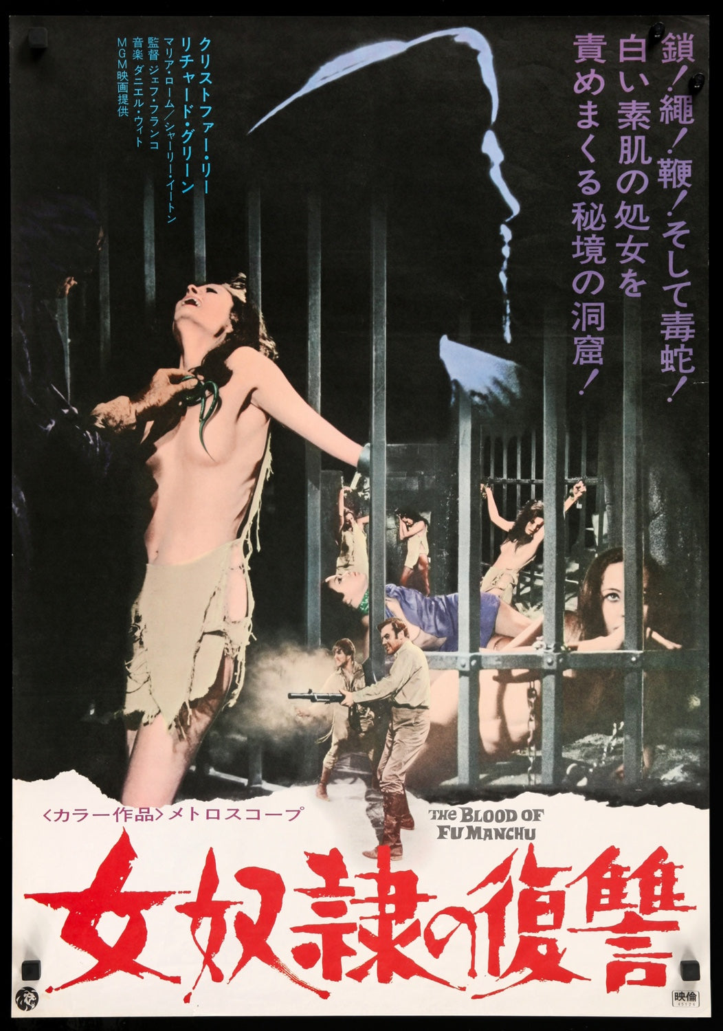 Blood of Fu Manchu (1968) original movie poster for sale at Original Film Art - Vintage Movie Posters