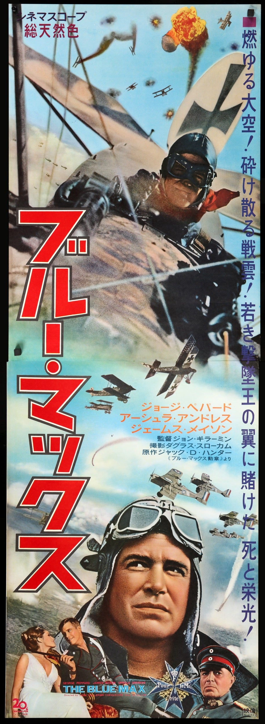 Blue Max (1966) original movie poster for sale at Original Film Art - Vintage Movie Posters