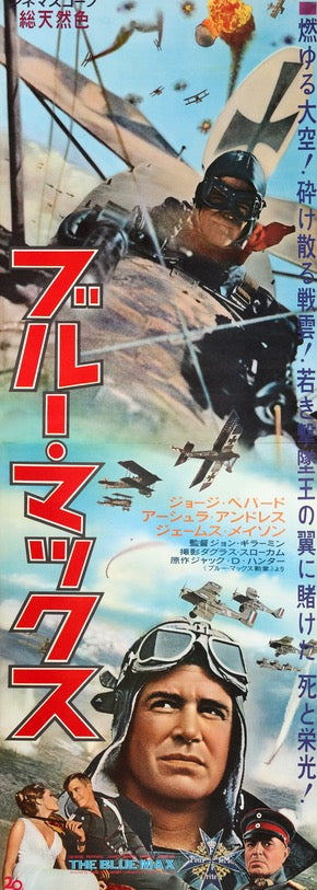Blue Max (1966) original movie poster for sale at Original Film Art - Vintage Movie Posters