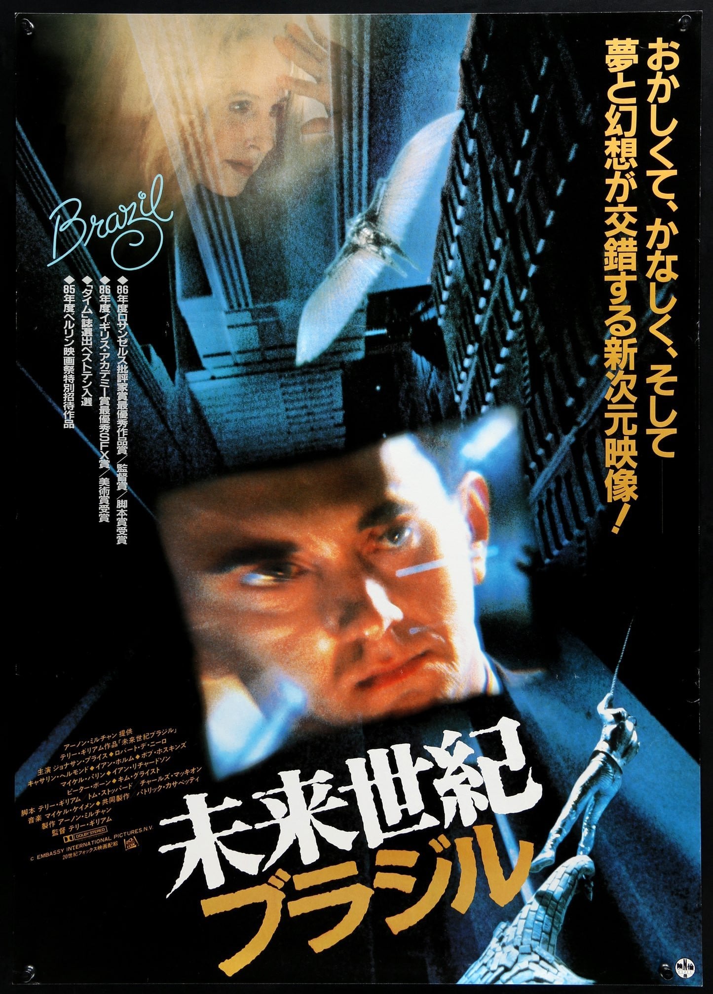 Brazil (1985) original movie poster for sale at Original Film Art - Vintage Movie Posters