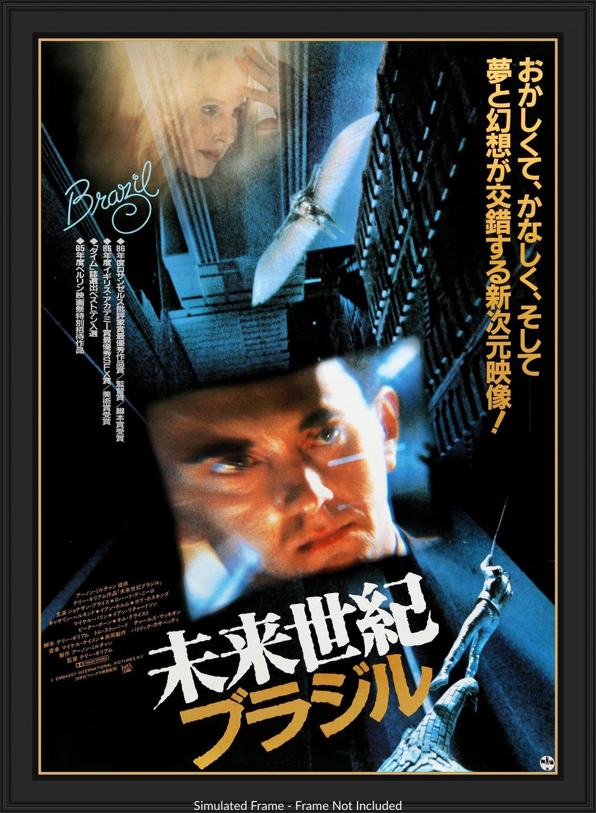 Brazil (1985) original movie poster for sale at Original Film Art - Vintage Movie Posters