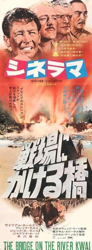 Bridge on the River Kwai (1958) original movie poster for sale at Original Film Art - Vintage Movie Posters