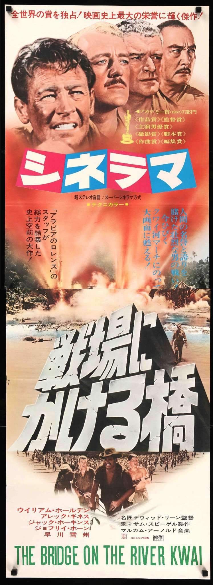 Bridge on the River Kwai (1958) original movie poster for sale at Original Film Art - Vintage Movie Posters