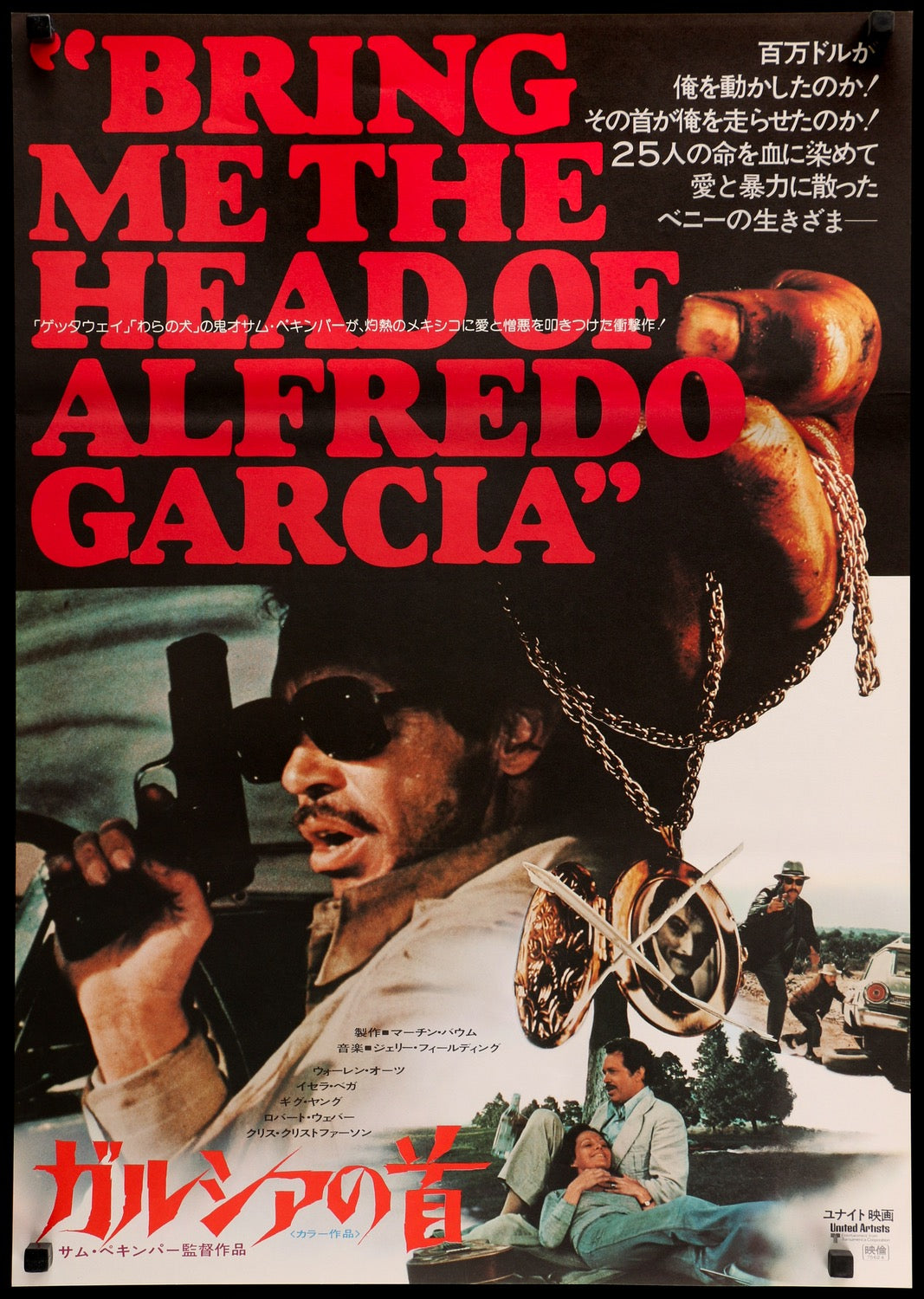 Bring Me the Head of Alfredo Garcia (1974) original movie poster for sale at Original Film Art - Vintage Movie Posters