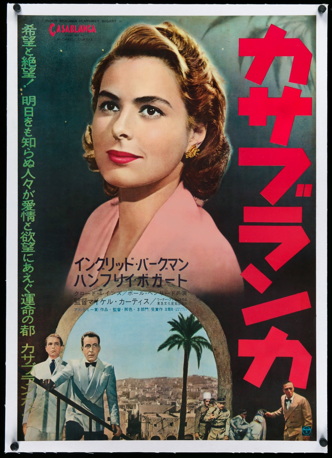 Casablanca (1942) original movie poster for sale at Original Film Art