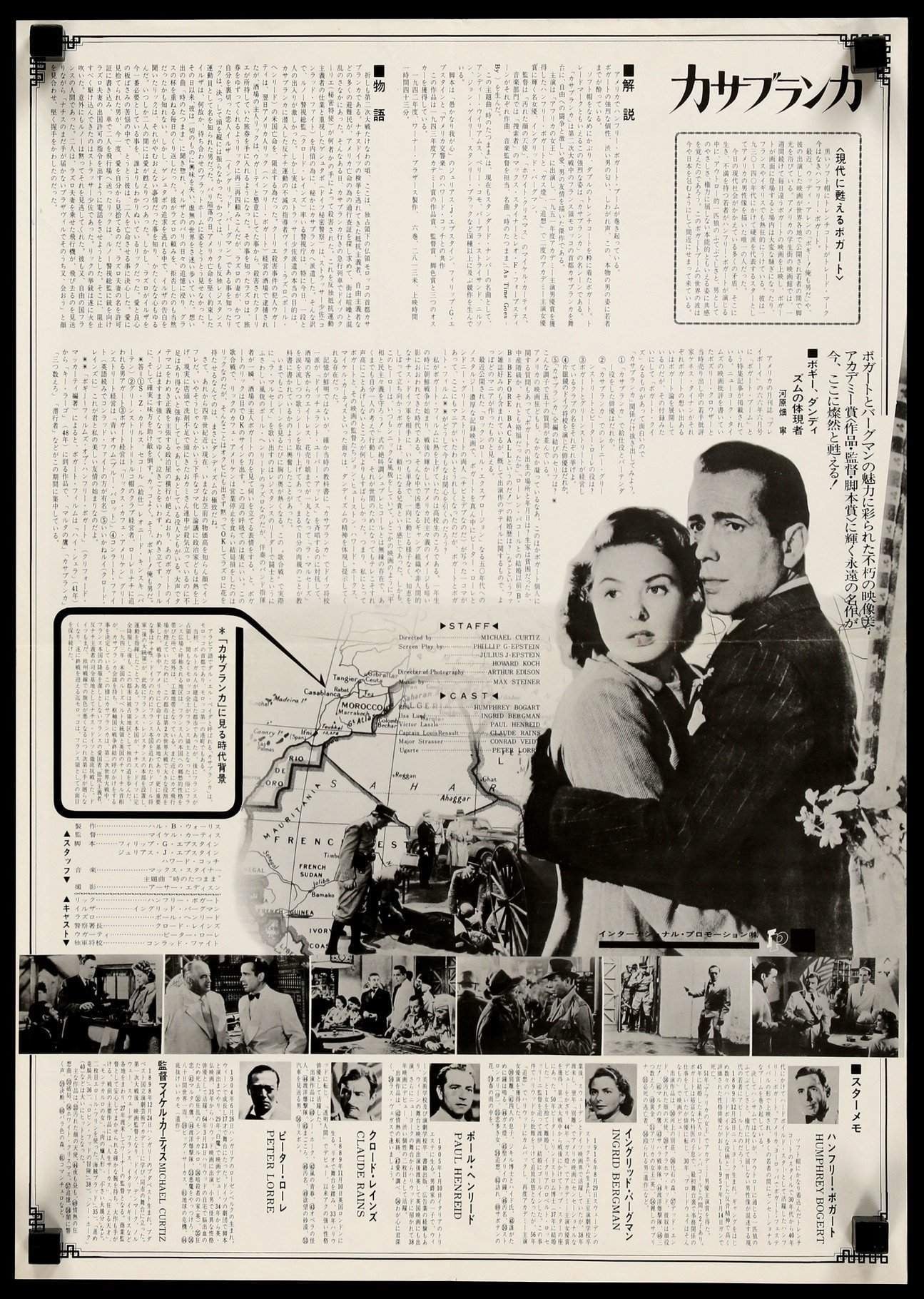 Casablanca (1942) original movie poster for sale at Original Film Art