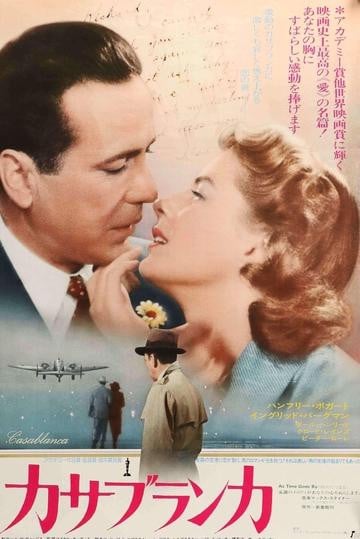 Casablanca (1942) original movie poster for sale at Original Film Art - Vintage Movie Posters