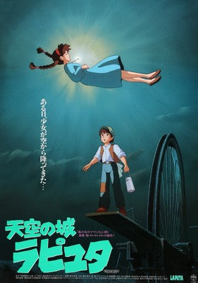Castle in the Sky (1986) original movie poster for sale at Original Film Art - Vintage Movie Posters