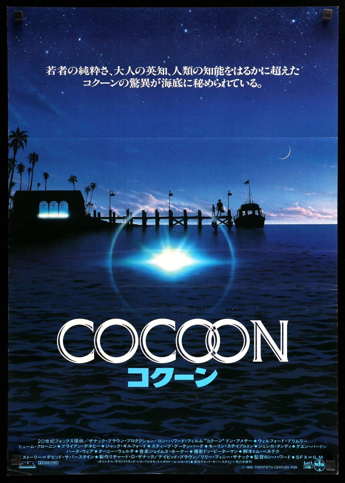Cocoon (1985) original movie poster for sale at Original Film Art - Vintage Movie Posters