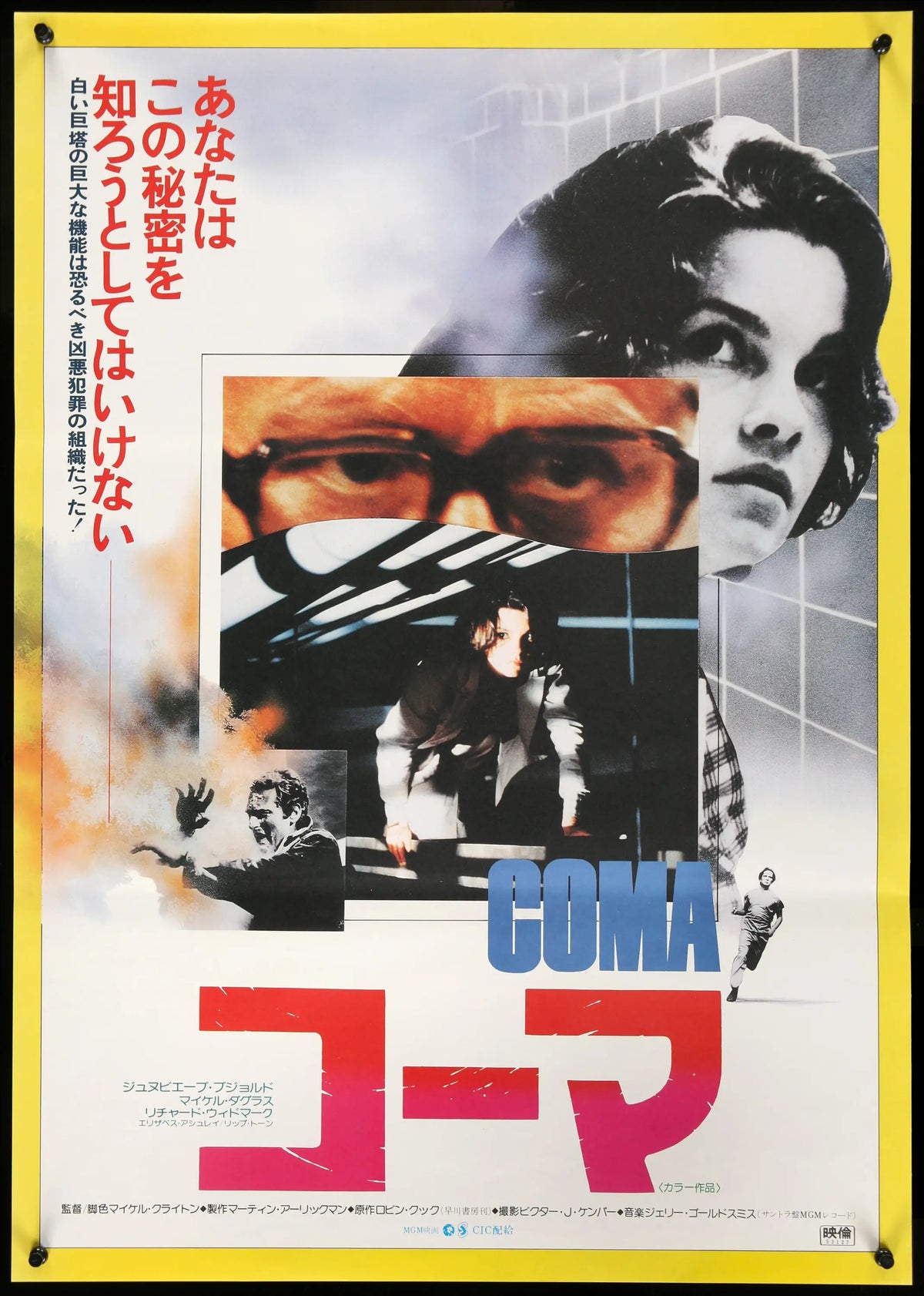 Coma (1978) original movie poster for sale at Original Film Art