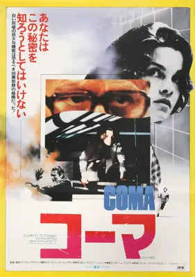 Coma (1978) original movie poster for sale at Original Film Art - Vintage Movie Posters