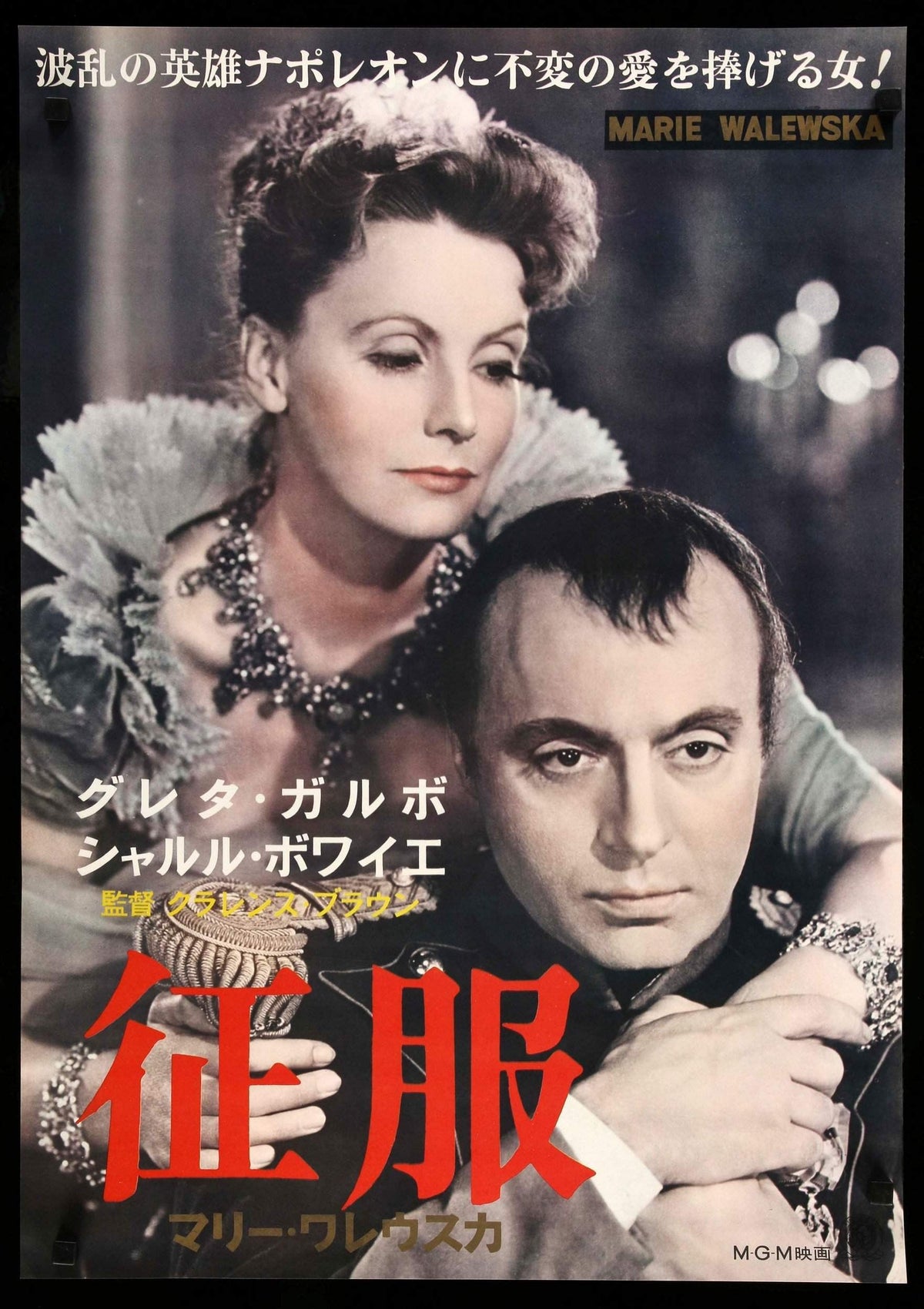 Conquest (1937) original movie poster for sale at Original Film Art - Vintage Movie Posters