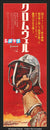 Cromwell (1970) original movie poster for sale at Original Film Art - Vintage Movie Posters