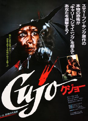 Cujo (1983) original movie poster for sale at Original Film Art - Vintage Movie Posters