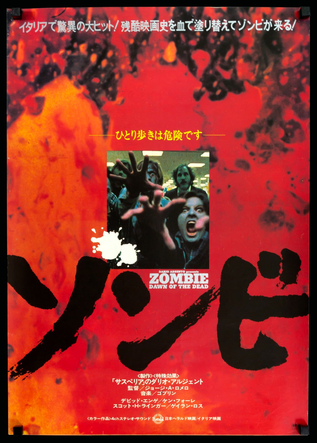 Dawn of the Dead (1978) original movie poster for sale at Original Film Art - Vintage Movie Posters