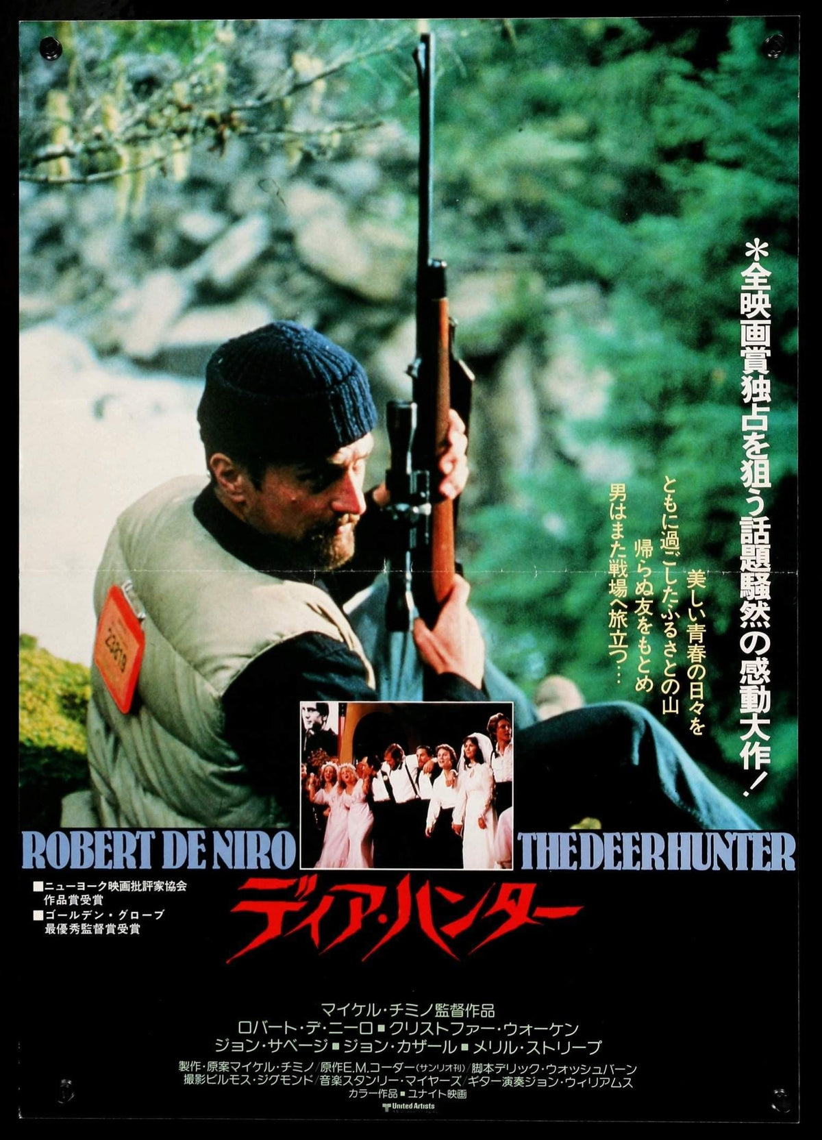 Deer Hunter (1978) original movie poster for sale at Original Film Art - Vintage Movie Posters