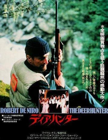 Deer Hunter (1978) original movie poster for sale at Original Film Art - Vintage Movie Posters
